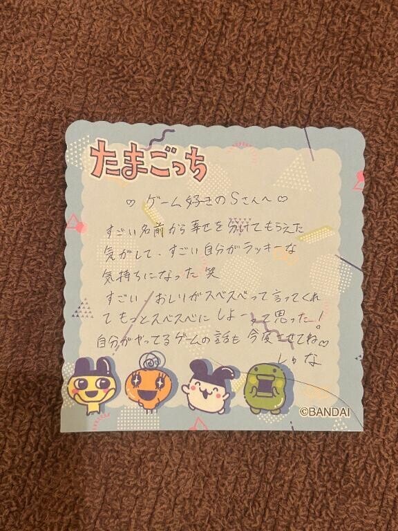 ?ゲーム好きのSさんへ?