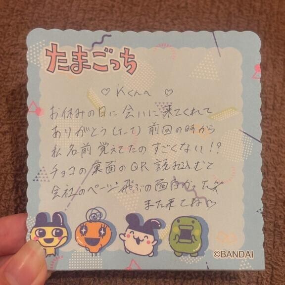 ?本指名Kくんへ?