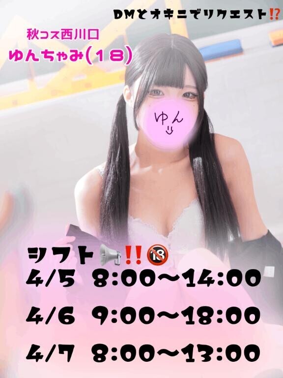 やほやほ！！