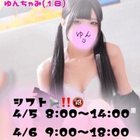 やほやほ！！