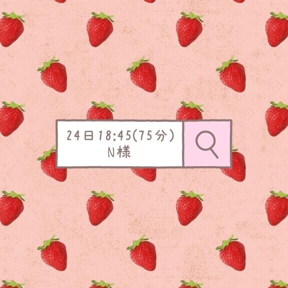 N様へ?.*