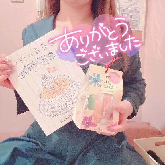 ?お礼（4/24）