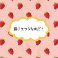 スケジュール更新について??