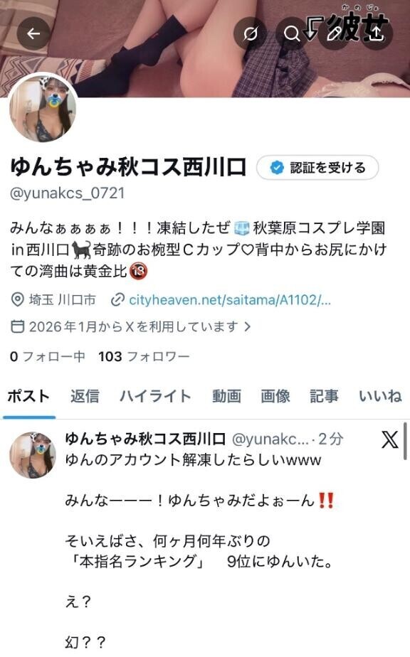 ちょっとちょっと????