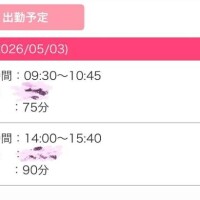到着！?