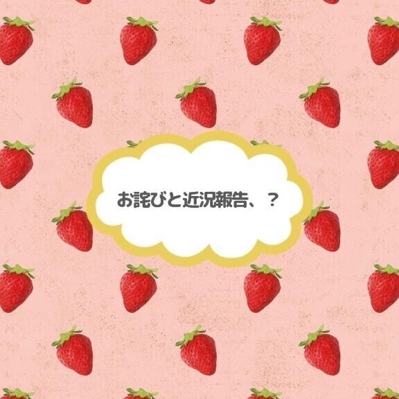 お詫び???♀?