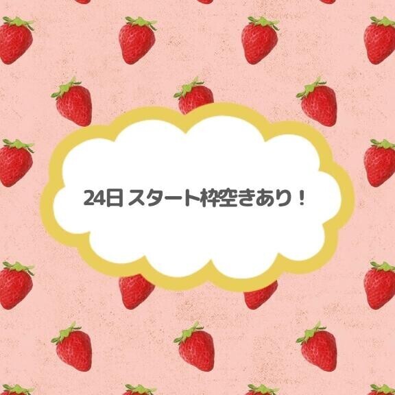 空きが出ました??
