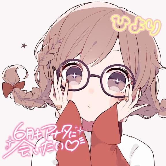 もう6月だぁぁぁ