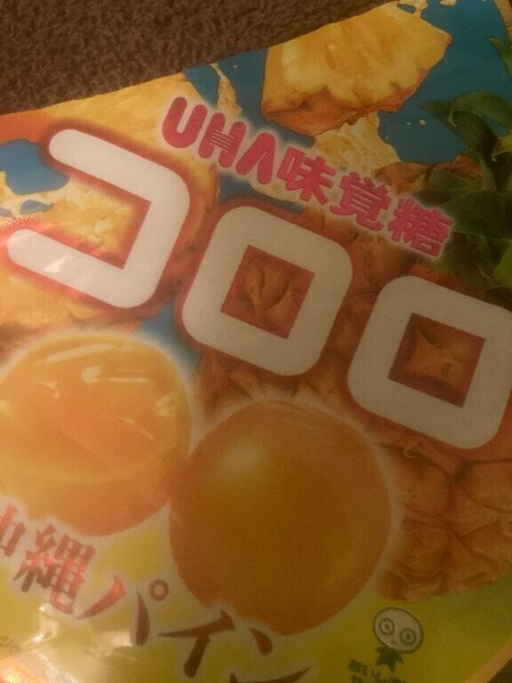 Oちゃんおれい?