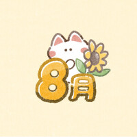 しの
