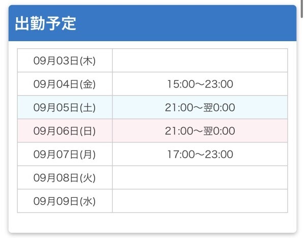 明日出勤🍀