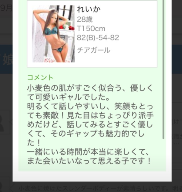口コミありがとう🥹‪