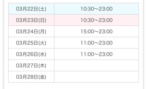 シフト出したよ！