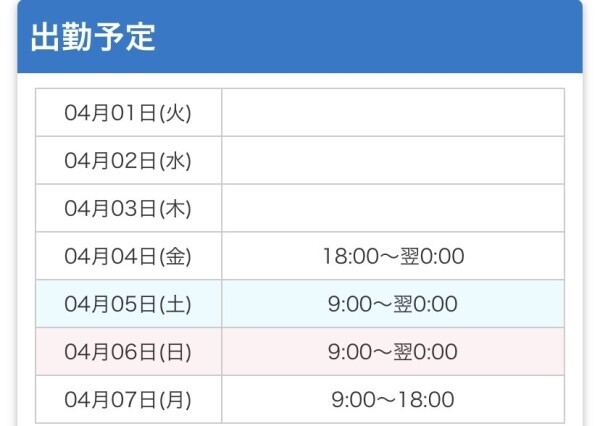 4月！