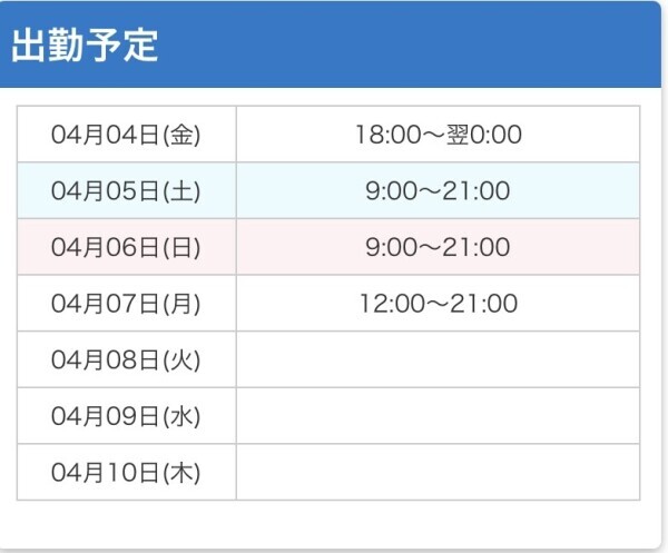 お知らせ📢