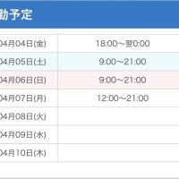 お知らせ📢