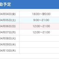 お知らせ📢