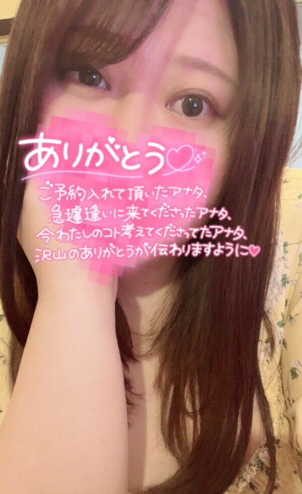 ありがとう❣️