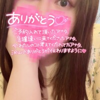ありがとう❣️