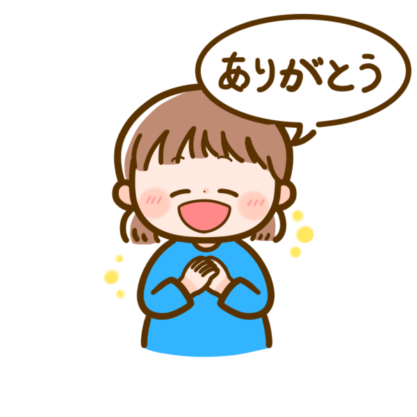 ありがとう🙏