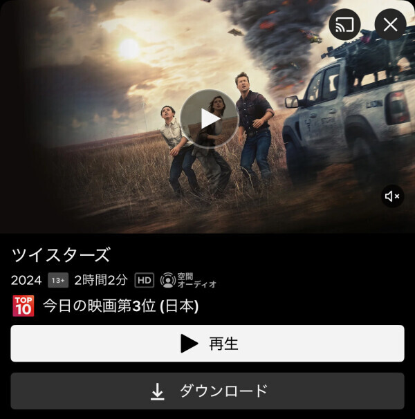 ネトフリ新作オススメ