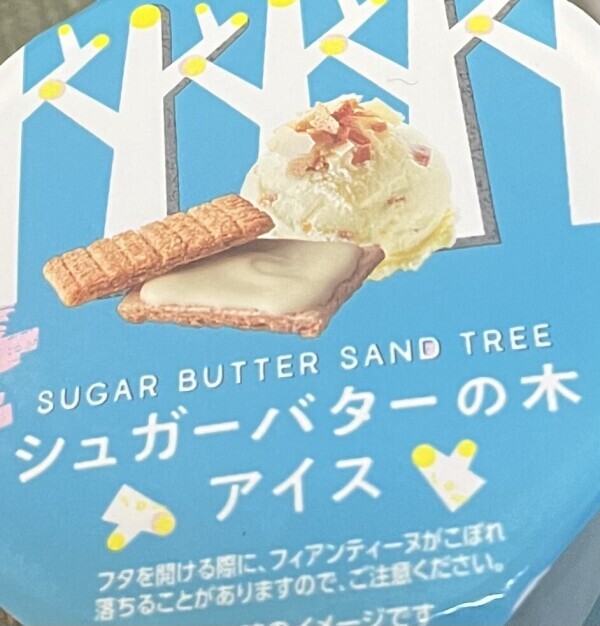 これ美味しい