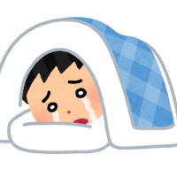 ご連絡
