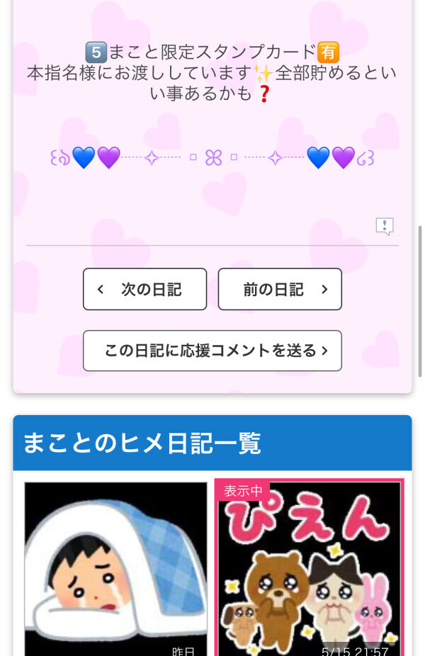 リクエスト受付中✨