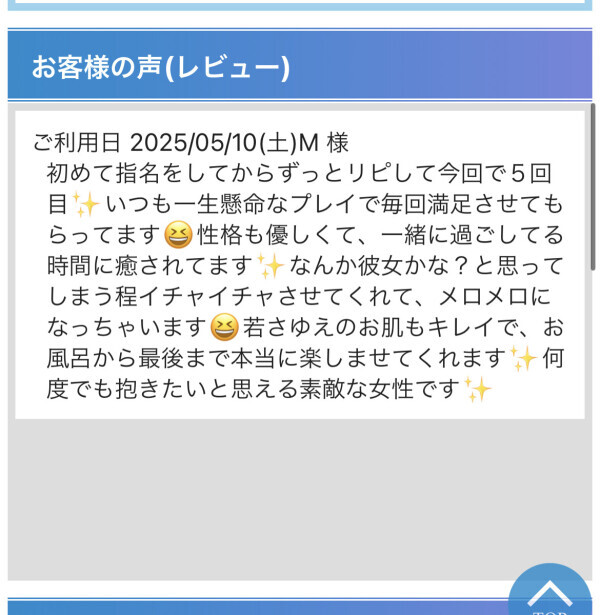 クチコミありがとう😆🩷