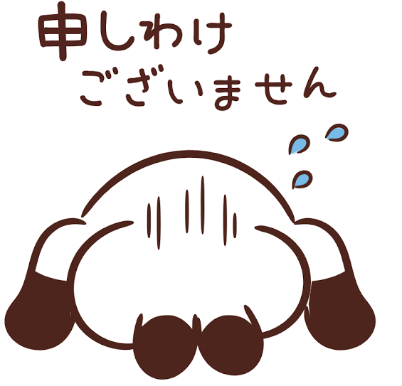 申し訳ございませんm(_ _)m