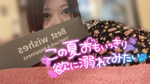 かなりエロいやつもらった