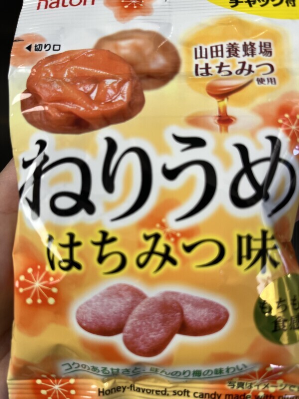 暑い