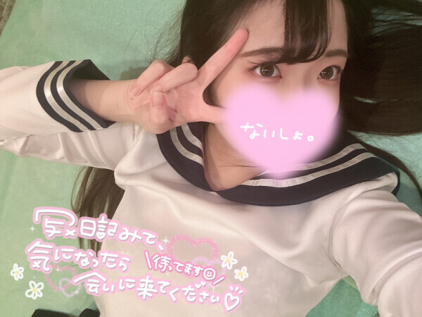 はじめまして♡
