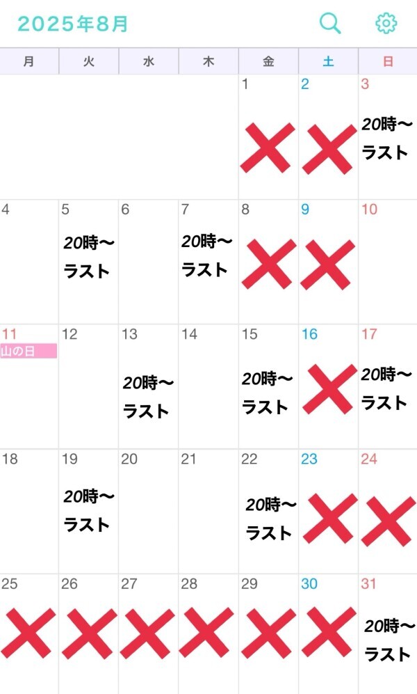 8月の仮予定♡