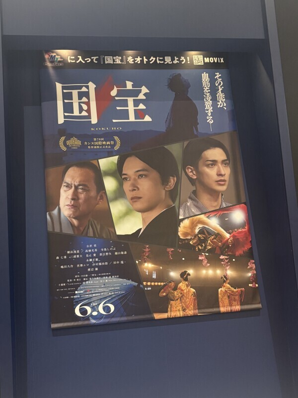 国宝見て来たって話