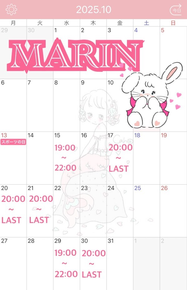 まりん出勤スケジュール🎀