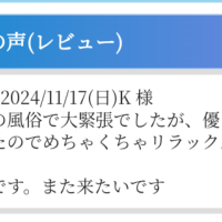 今日の空き枠ちゃん！