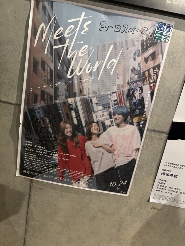 焼肉の映画見てきた