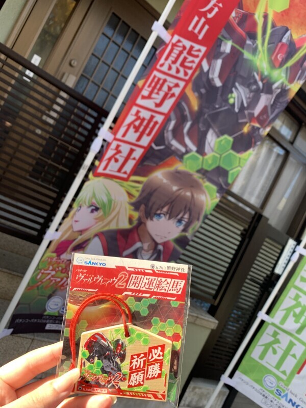 ご利益ご利益⛩️