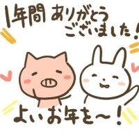 2025年私と出会ってくれたお兄さん方々ありがとうございました!!