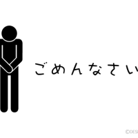 ごめんなさい😭