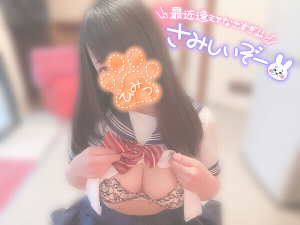 夜までいるゾ💕