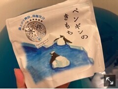 あつ～い