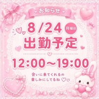 残り数枠ですっ🐰🎀
