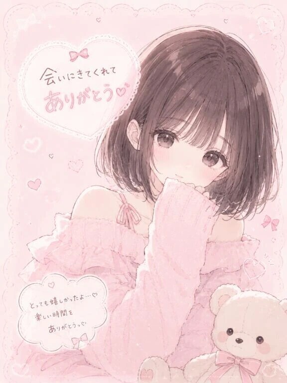 変態さん集合♡