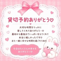 お礼💌 サラ 貸切予約の本指名様