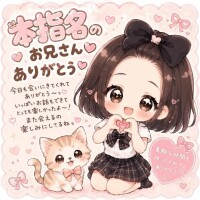 １００分仲良しお兄さん❤️