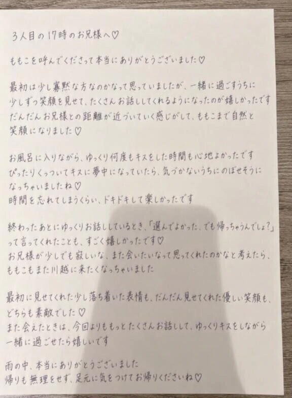 お礼♡３人目の17時からのお兄様❤️