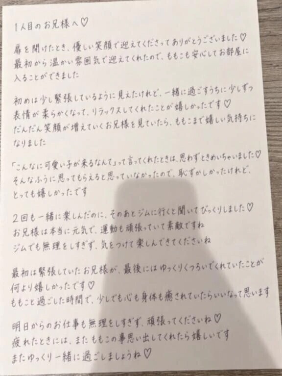 お礼♡1人目の12時半からのお兄様💓