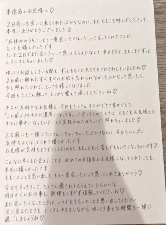 お礼♡本指名様へ😘
